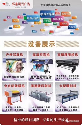 懷集風(fēng)云廣告公司誠(chéng)聘設(shè)計(jì)師與安裝師傅，并提供票務(wù)代理服務(wù)