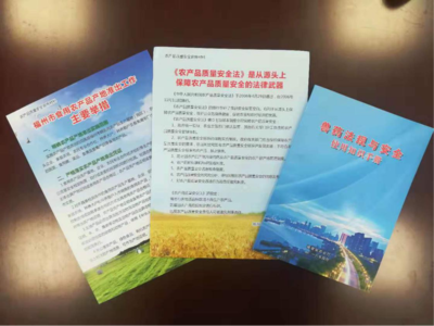 福州市農(nóng)業(yè)農(nóng)村局法規(guī)與審批處 借力“豐收節(jié)”平臺(tái)，深化信用宣傳與市場(chǎng)調(diào)研，助力農(nóng)業(yè)高質(zhì)量發(fā)展